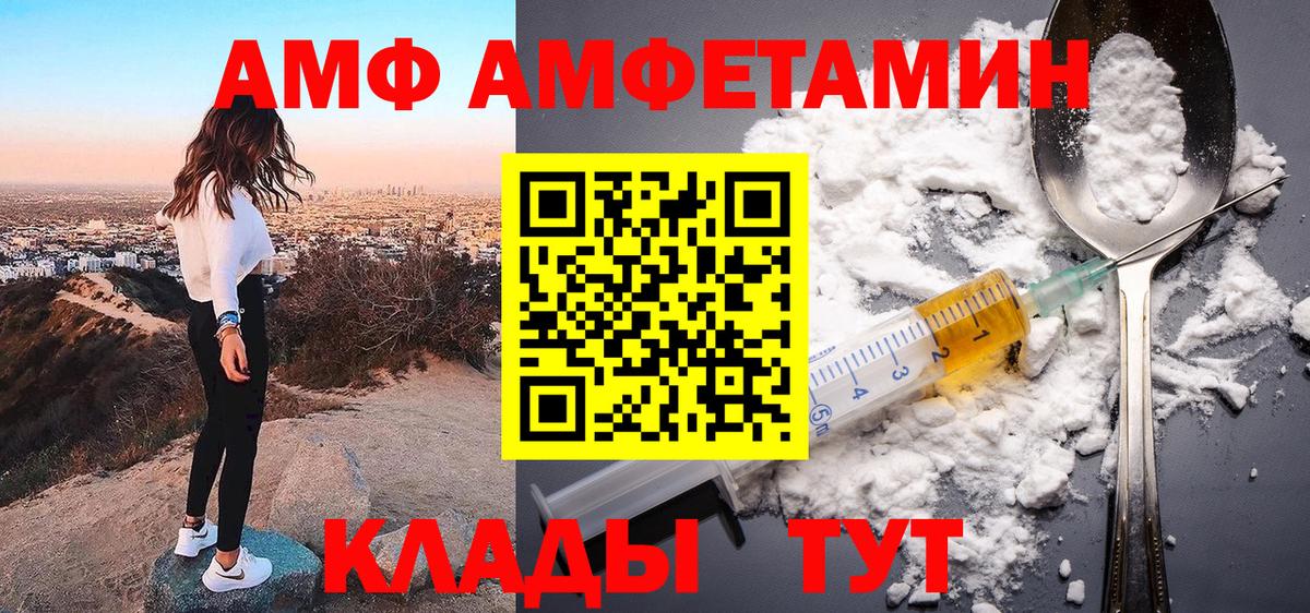 Новокубанск  АМФЕТАМИН  Вход с VPN  Amphetamine Premium  АМФЕТАМИН 