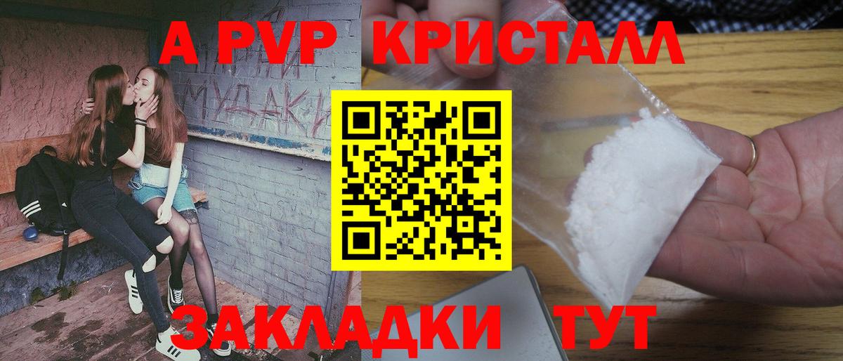 Новокубанск  Alpha PVP VHQ  Вход с VPN  Альфа ПВП крисы CK  Alfa_PVP крисы CK 