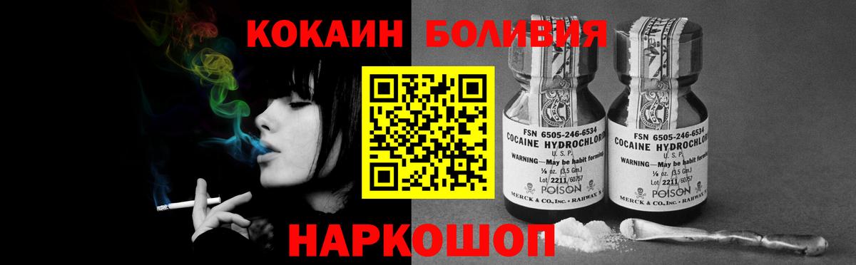 COCAIN Боливия  Кокаин VHQ  Кокаин  Вход с VPN  Новокубанск 