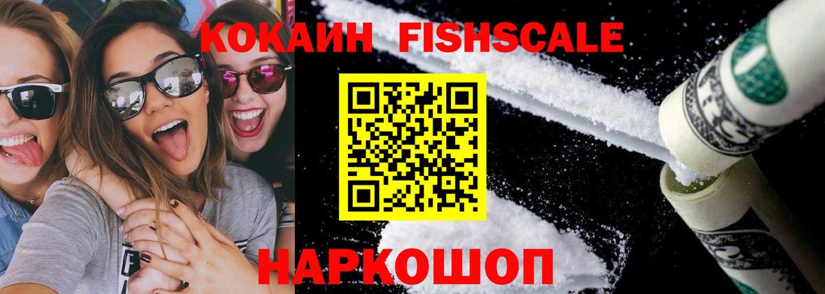 Cocaine VHQ Новокубанск