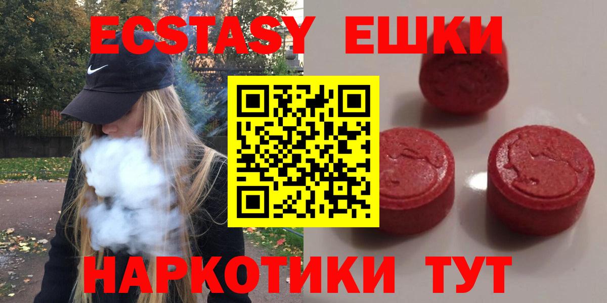 ЭКСТАЗИ VHQ  Экстази таблы  Вход с VPN  Экстази  Новокубанск 