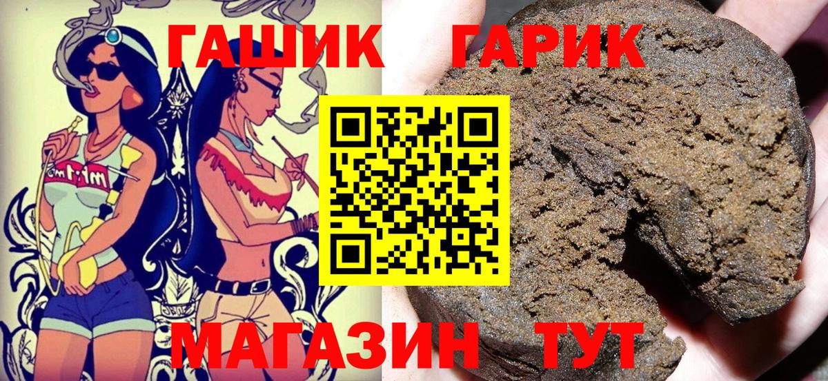 ГАШ убойный  Гашиш  Новокубанск  Вход с VPN  Гашиш Изолятор 