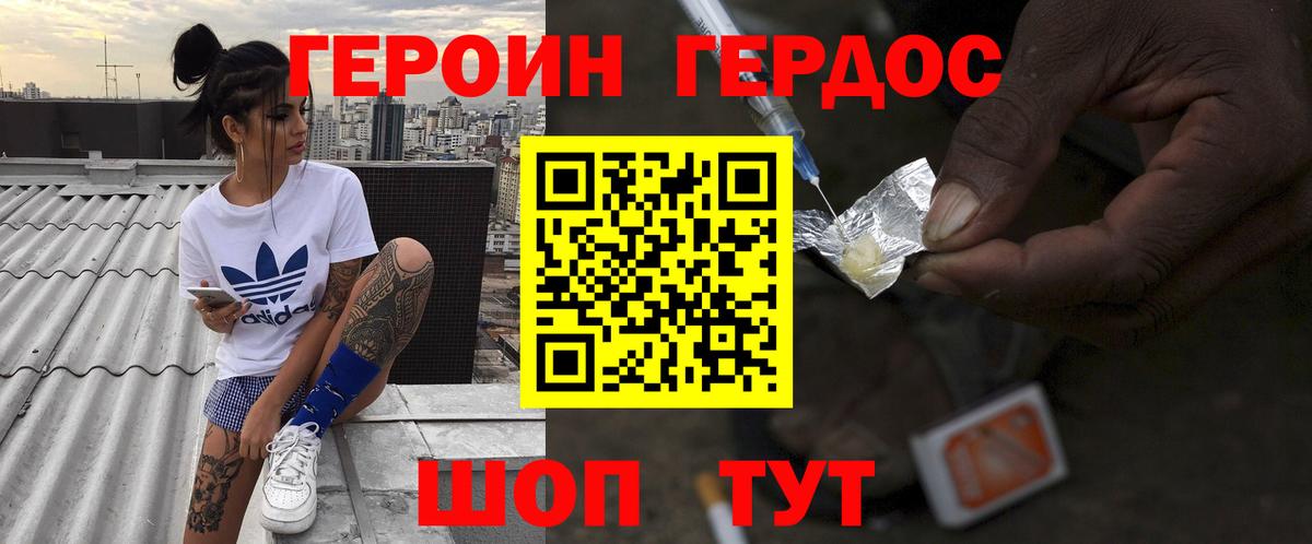 Героин гречка Новокубанск