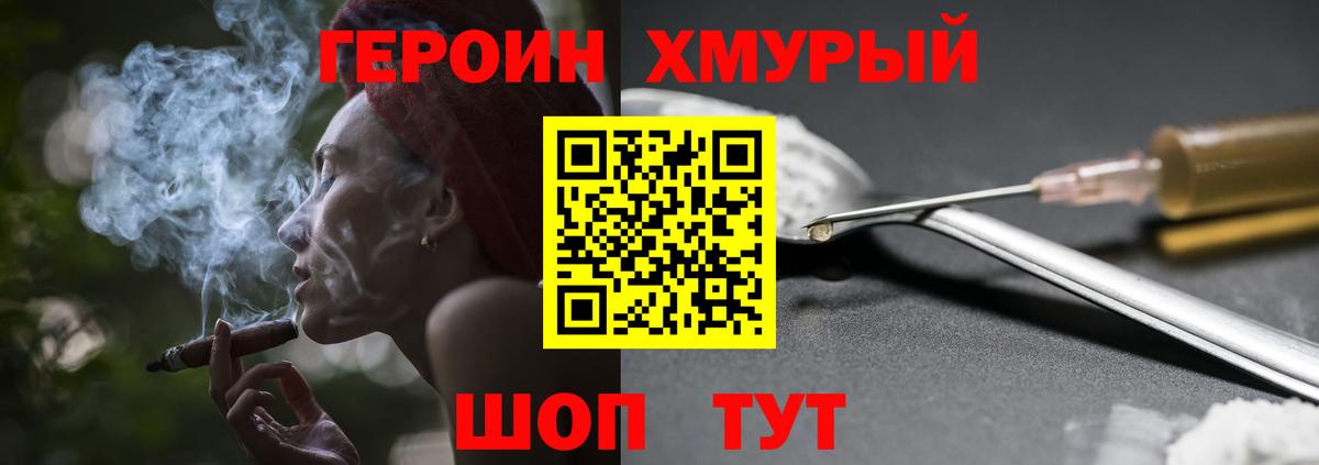 Героин афганец  Героин  Новокубанск  Вход с VPN 