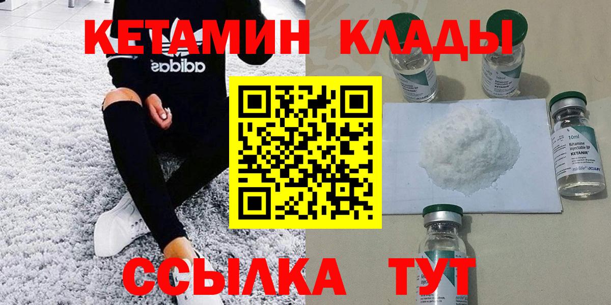 Кетамин VHQ Новокубанск