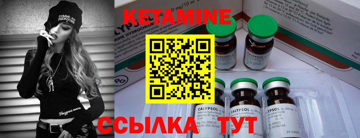 OMG ссылки  Вход с VPN  Новокубанск  Кетамин VHQ 