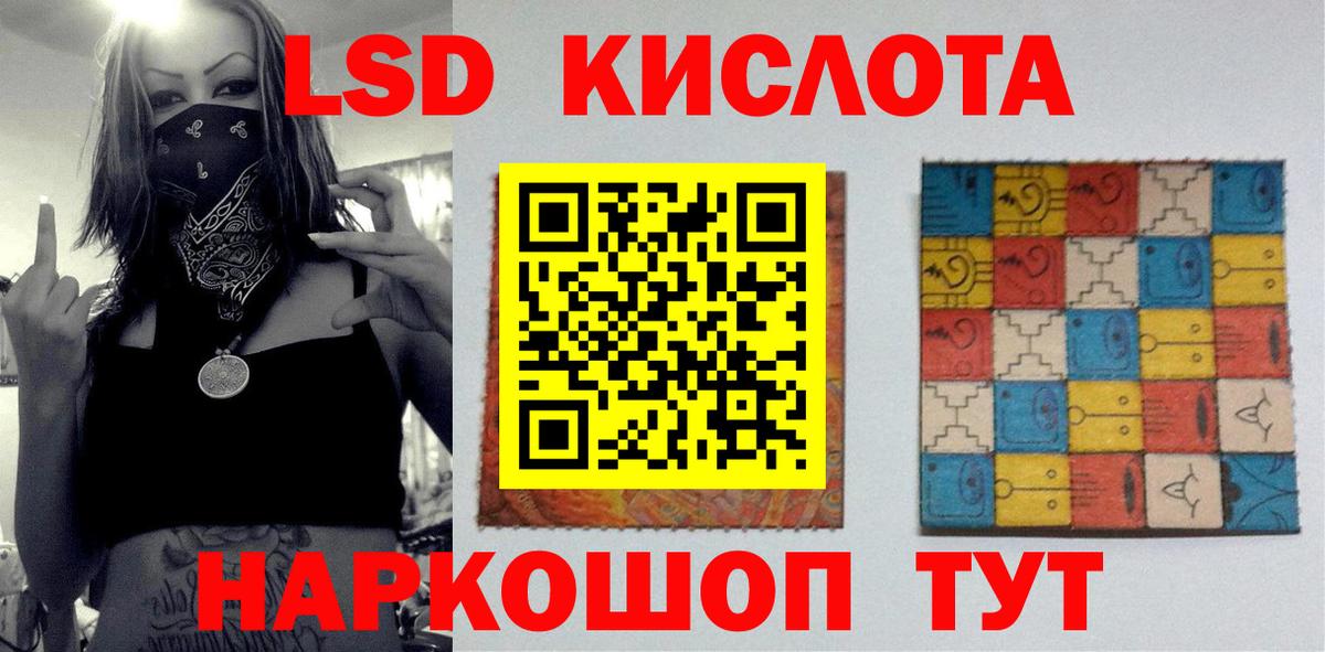 LSD-25 экстази ecstasy Новокубанск