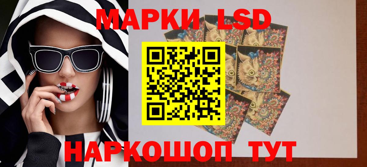ЛСД экстази кислота  Вход с VPN  Новокубанск 