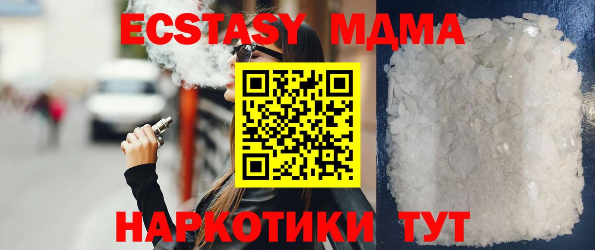Новокубанск  МДМА crystal  Вход с VPN  MDMA VHQ 