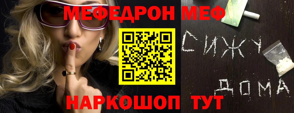 Новокубанск  МЕФ мяу мяу  Вход с VPN  МЯУ-МЯУ  МЕФ VHQ  Меф 