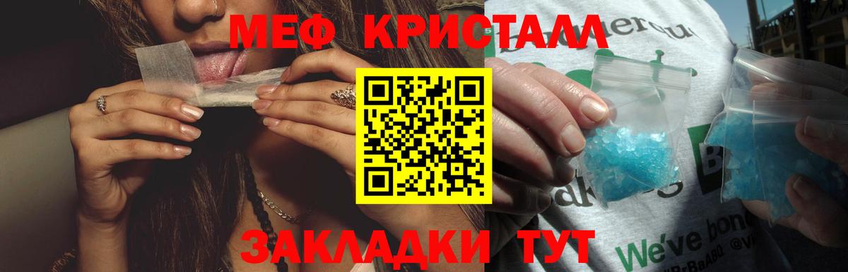 Меф мяу мяу мука Новокубанск