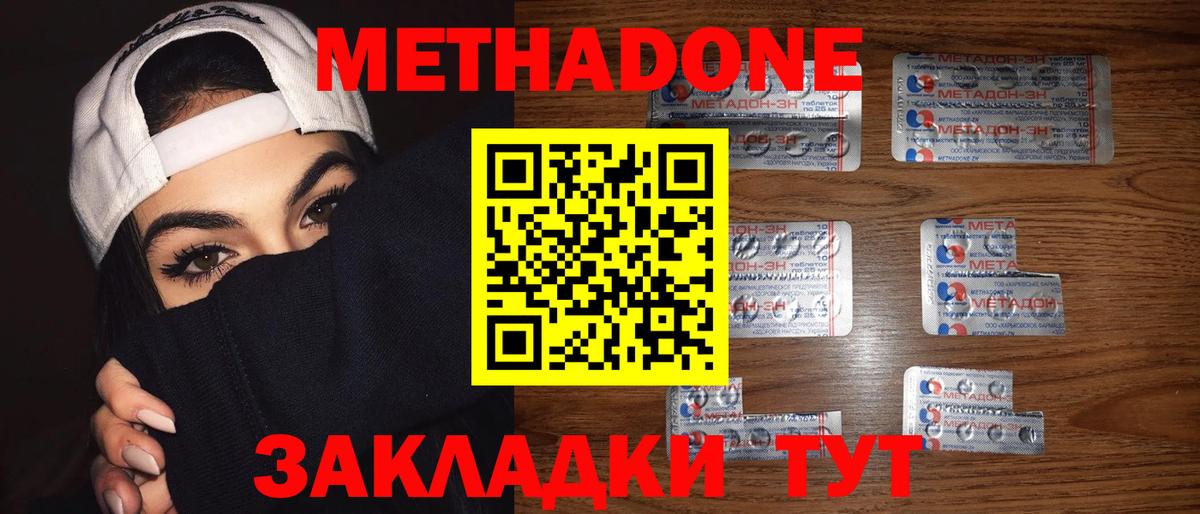 МЕТАДОН мёд  кракен ссылки  Вход с VPN  Новокубанск  Метадон мёд 