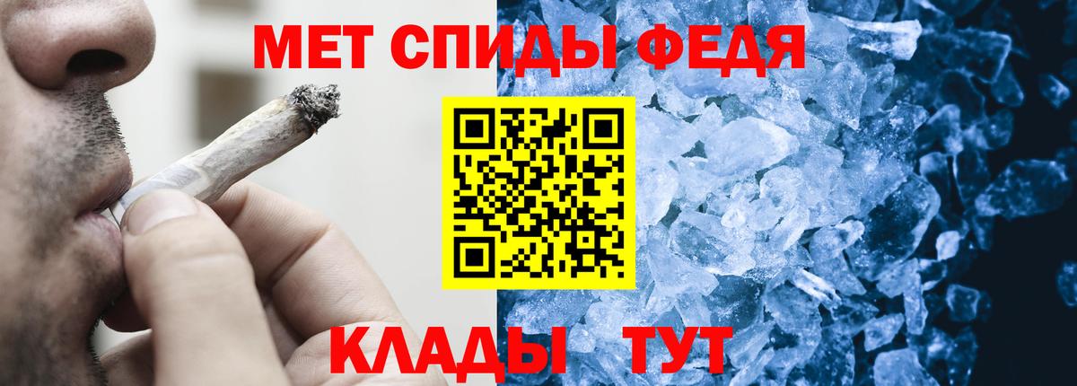 Метамфетамин Methamphetamine  МЕТАМФЕТАМИН  Новокубанск  Вход с VPN 