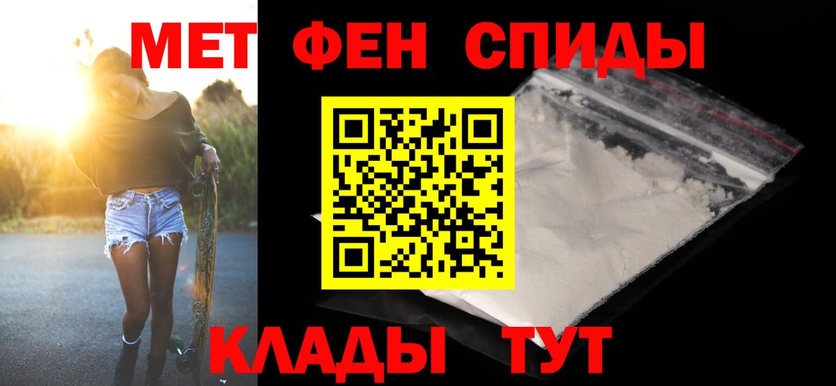 Первитин винт Новокубанск