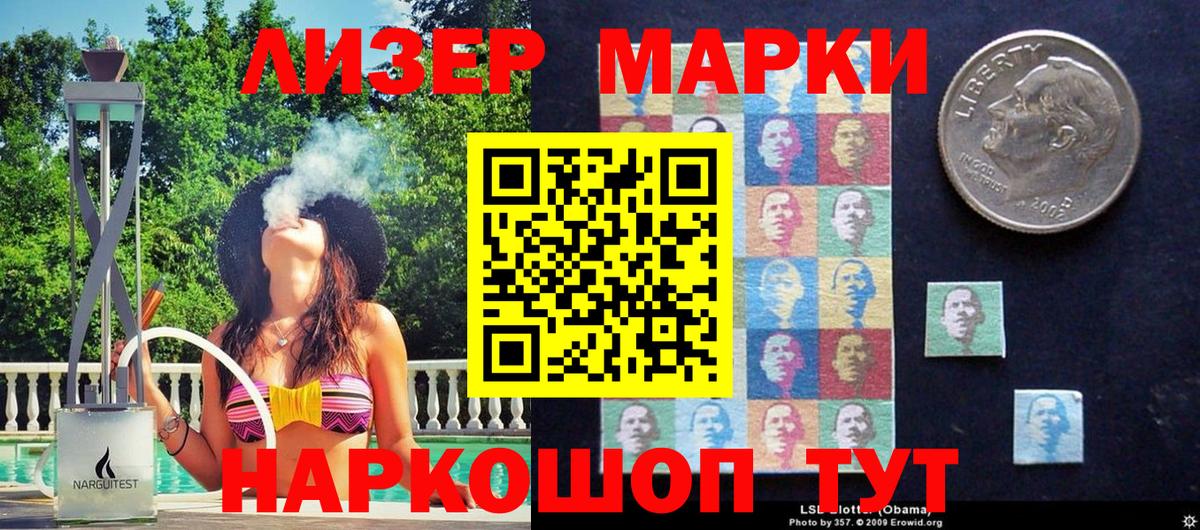 Новокубанск  Марки 25I-NBOMe 1500мкг  Марки 25I-NBOMe 1500мкг  Вход с VPN 